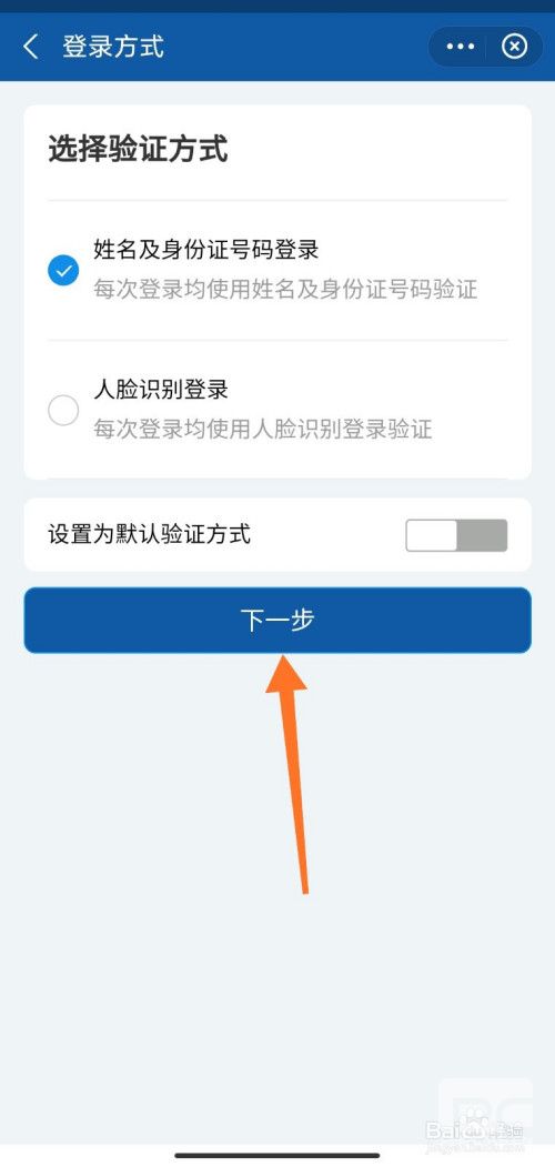 支付宝行程轨迹查询怎么查？2021支付宝最新行程轨迹便捷查询方法教程[多图]图片12