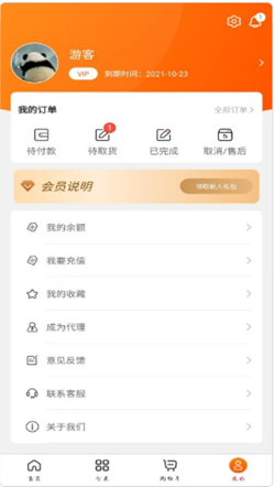 安卓慧划算app软件下载