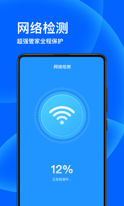 安卓子甘wifi卫士app软件下载