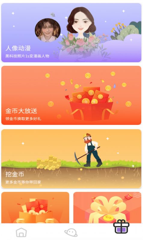 安卓皮皮乐园安卓版app