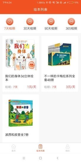 宅之便利店漫画