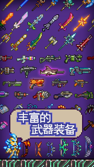 安卓泰拉瑞亚无限资源破解版app