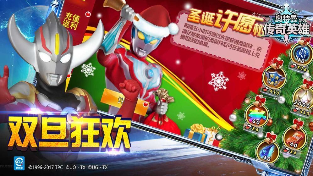 奥特曼传奇英雄破解版2021app下载