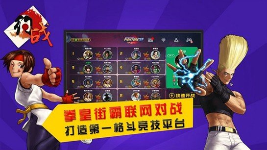 安卓约战竞技场电脑版app