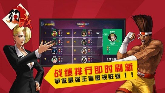 约战竞技场电脑版下载