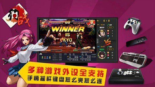 安卓约战竞技场电脑版软件下载