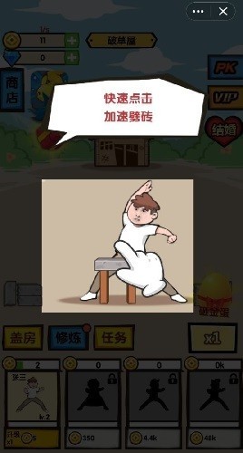 安卓劈砖高手手游版app