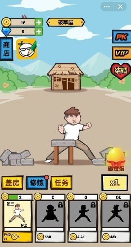 安卓劈砖高手手游版软件下载