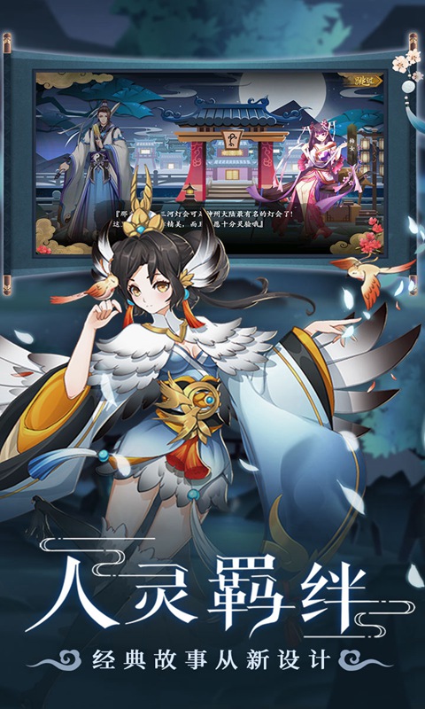 安卓聊斋搜灵录测试服游戏app