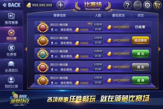 安卓联众菠萝扑克qq登录版软件下载