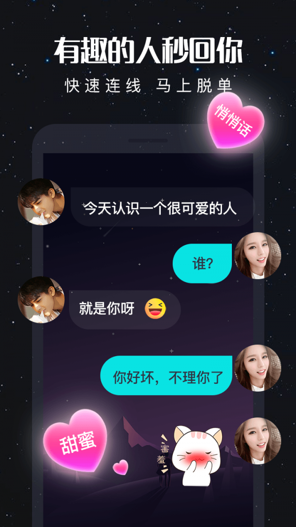 新漂流瓶旧版本app下载