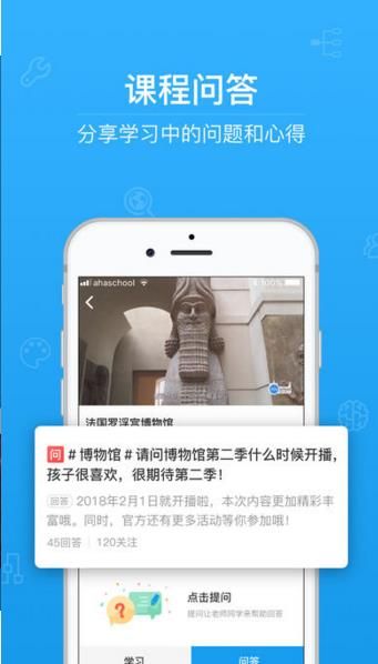 安卓青骄第二课堂注册登录平台登录入口app
