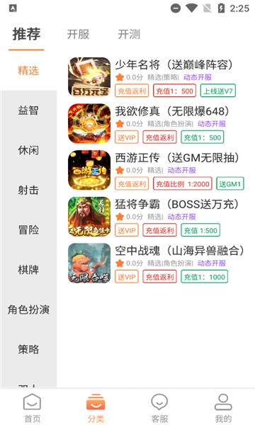 安卓多游游戏平台app