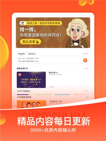 少年得到网课app下载
