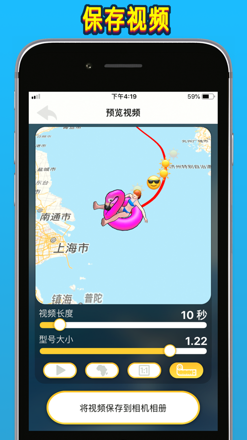 安卓travelboast旅行地图安卓版app