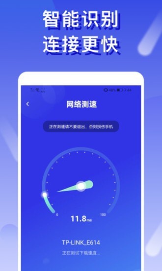 橙子wifi app