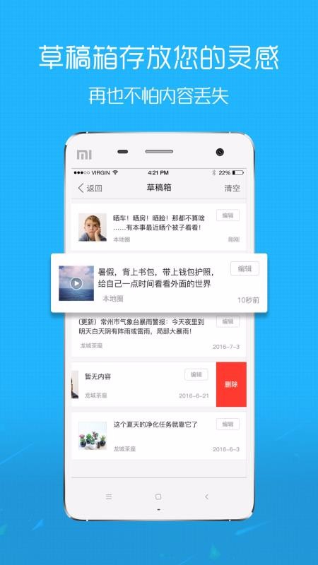 安卓淮北人论坛app