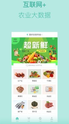 农易拍app