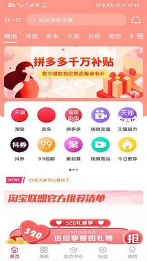 安卓聚多惠appapp