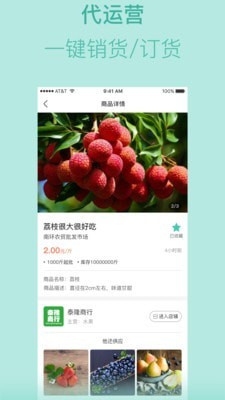 安卓农易拍appapp