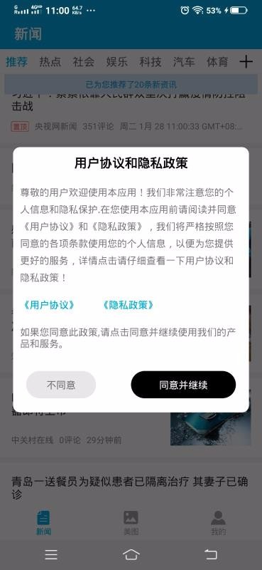 安卓章鱼帝资讯app软件下载