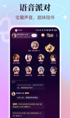 觅蜜直播最新版