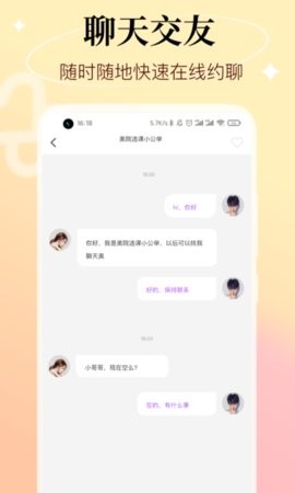安卓觅蜜直播最新版app