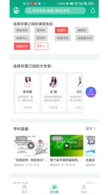 好医靠app