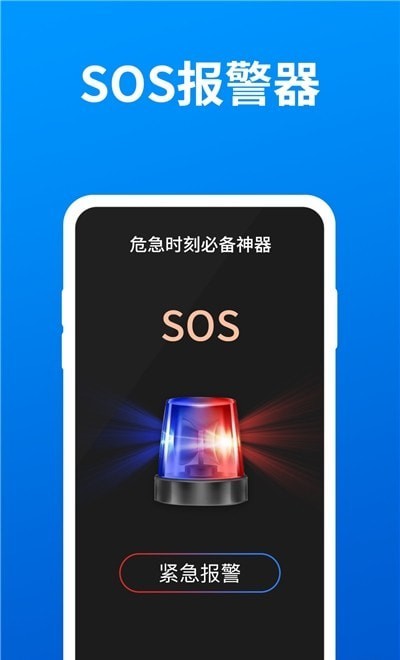安卓小白手电筒超亮appapp