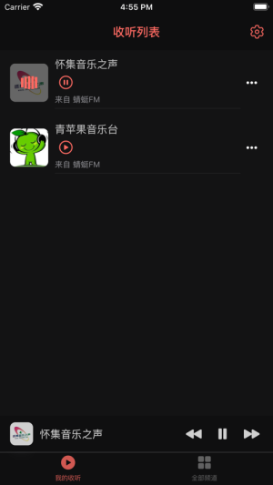 安卓彩彩收音机app