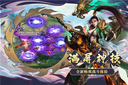 九天诛魔新版下载