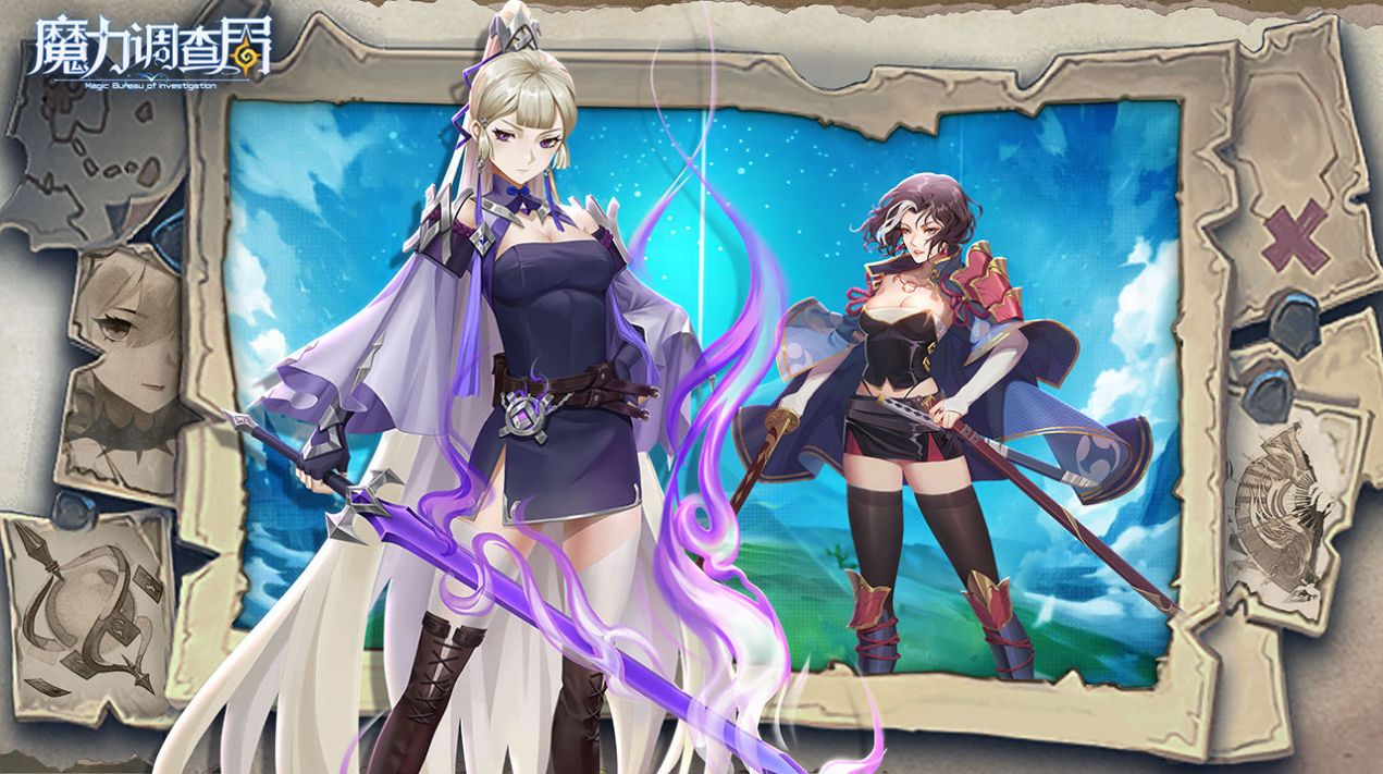 安卓魔力调查局游戏app