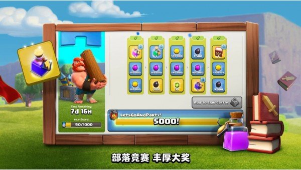 安卓部落冲突最新破解版app