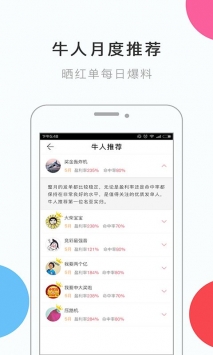 安卓118彩色厍图库彩图开奖软件下载