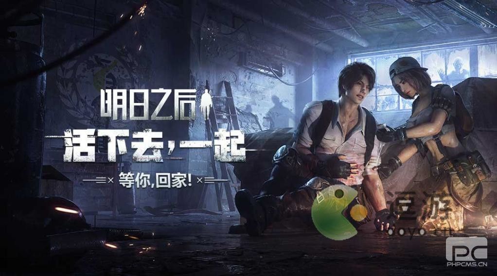 明日之后半感染者玩法介绍