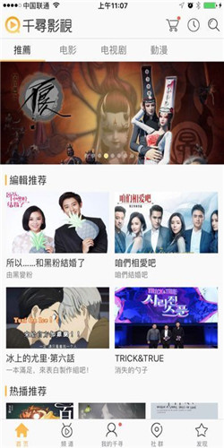 安卓千寻影视免vip版app