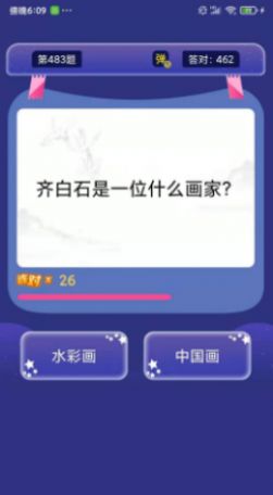 安卓小七答题appapp