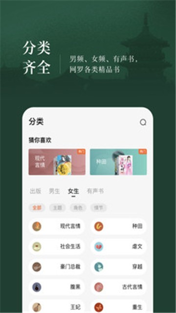 风云小说app