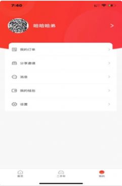 安卓摩托助手appapp