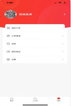 摩托助手app