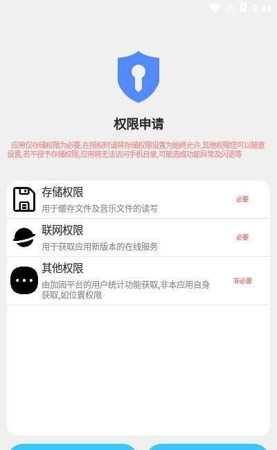 启动净化大师app