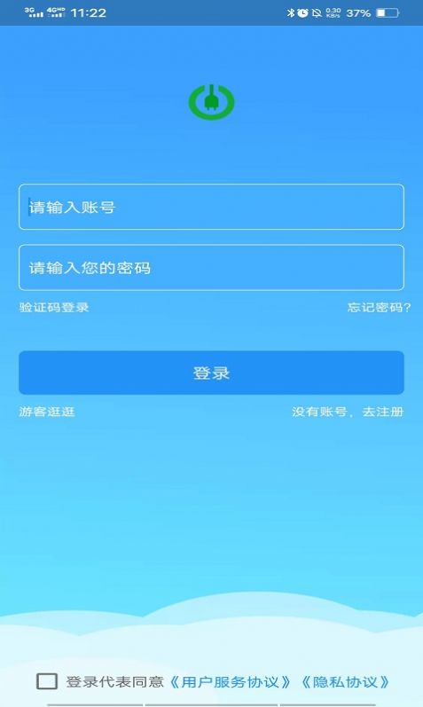 智谷超充app下载