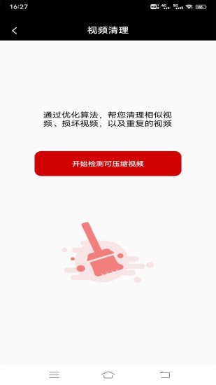 安卓视频同步软件下载
