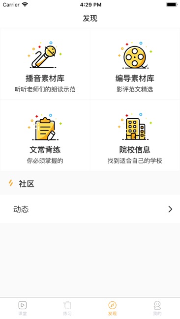 安卓传媒高考ios软件下载
