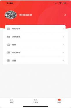 安卓摩托助手安卓版app