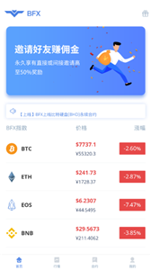 安卓bfx交易所软件下载