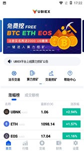 安卓优币网交易所app