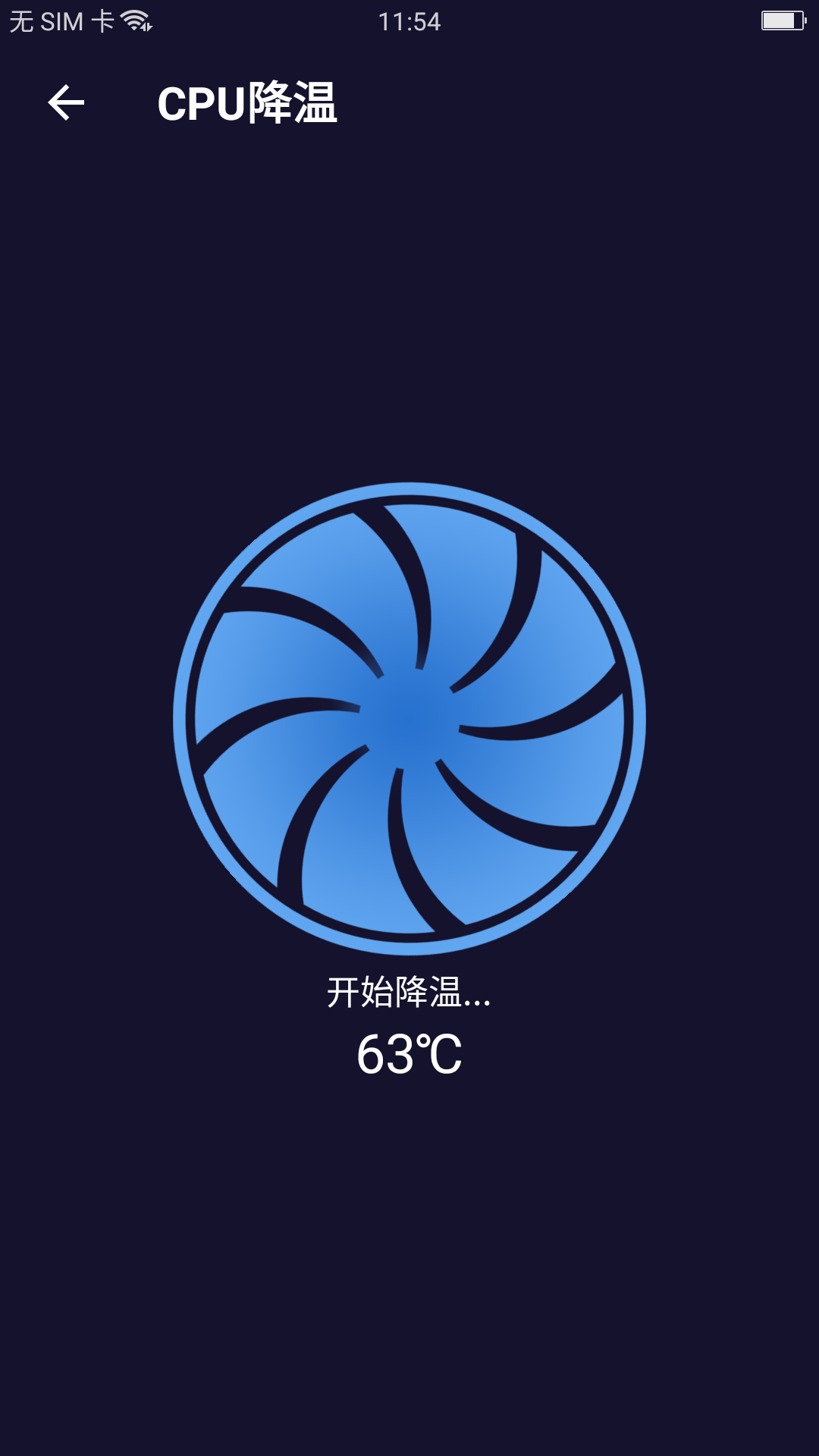 清理全能王手机版