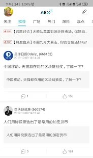 安卓币星交易所app