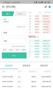 安卓币星交易所软件下载